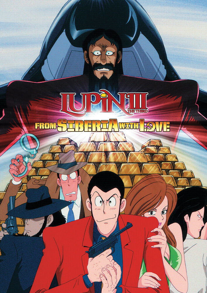 

DVD диск Lupin The 3rd - From Siberia With Love - DVD