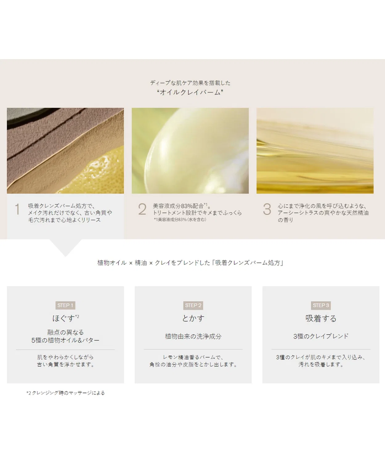 Средство для снятия макияжа THREE — Бальзам для снятия макияжа Balancing Cleansing Balm, 90 г — фото 2