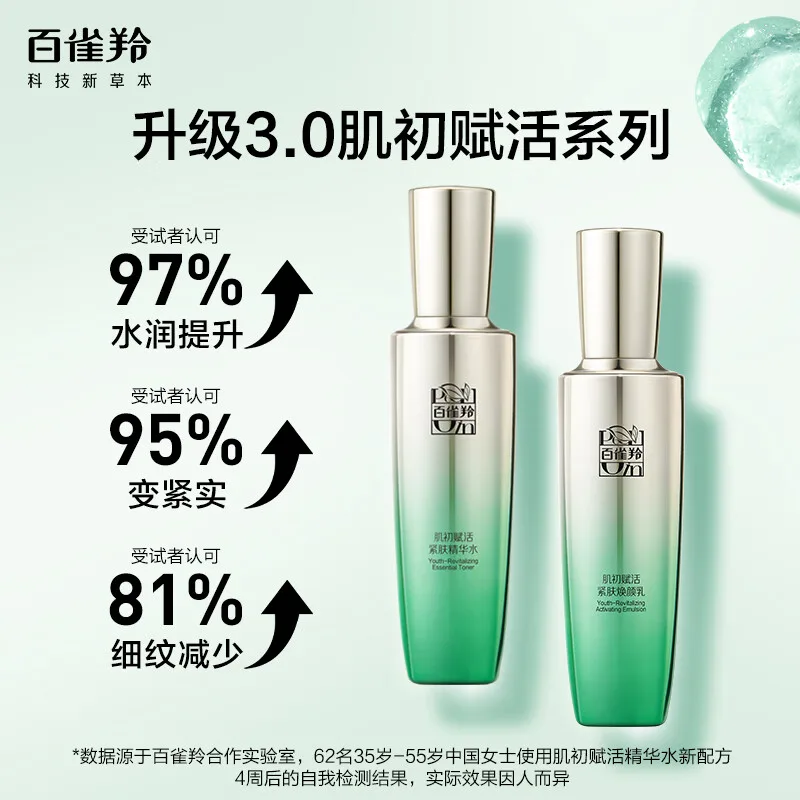 PECHOIN Набор для ухода за кожей унисекс, 3 Radiance Revival Set of 6 Pcs — фото 4