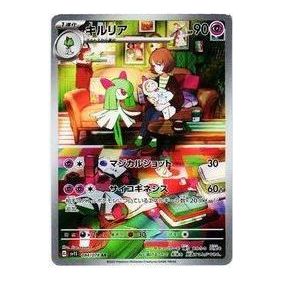 

Карта Pokemon Scarlet ex [SV1S 084/078] 'Kirlia AR'