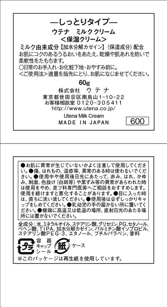 Крем для лица Utena — Дневной Otena Milk Cream, 60 г — фото 4
