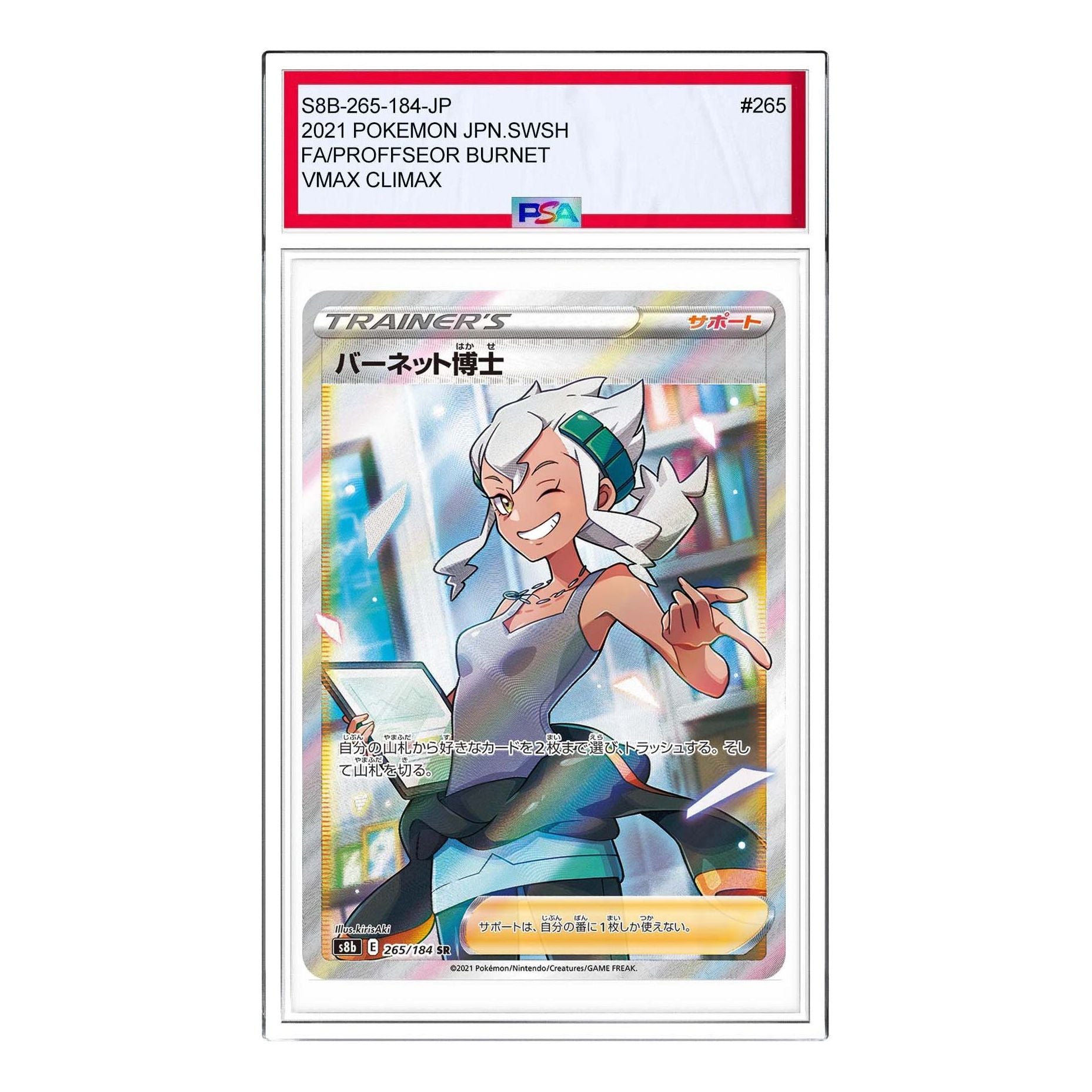 

Карта Pokemon VMAX Climax Box [S8b 265/184] 'Professor Burnet SR'