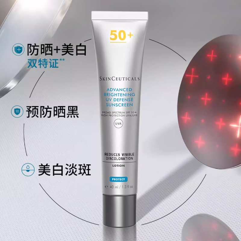 SKINCEUTICALS Xiulike малый silver зонтик солнцезащитный лосьон SPF50+ осветление темных пятен 40мл — фото 3