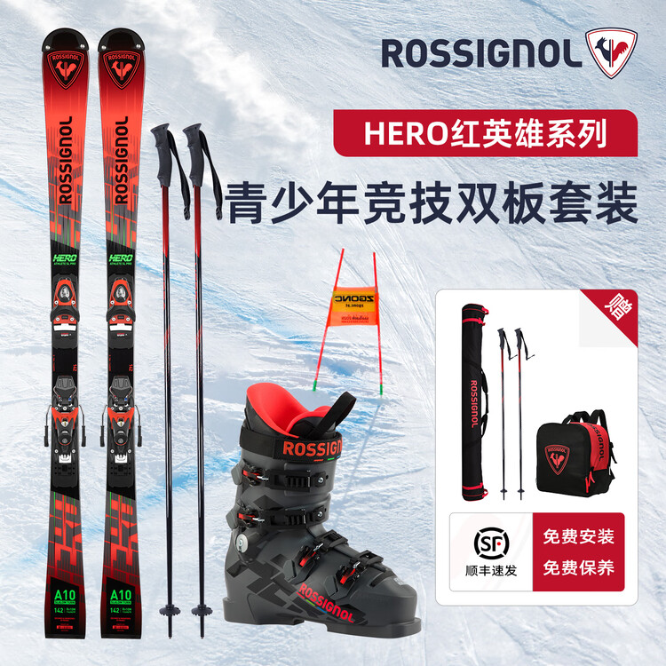 

Rossignol Французский детский лыжный комплект Red Hero, комплект для соревнований, двухбортные, детский, HERO, с поворотной доской, для детей/юношей - комплект Red Hero для соревнований (снегоступы жесткости 70), размер снегоступов 142 см., Розовый, Rossi