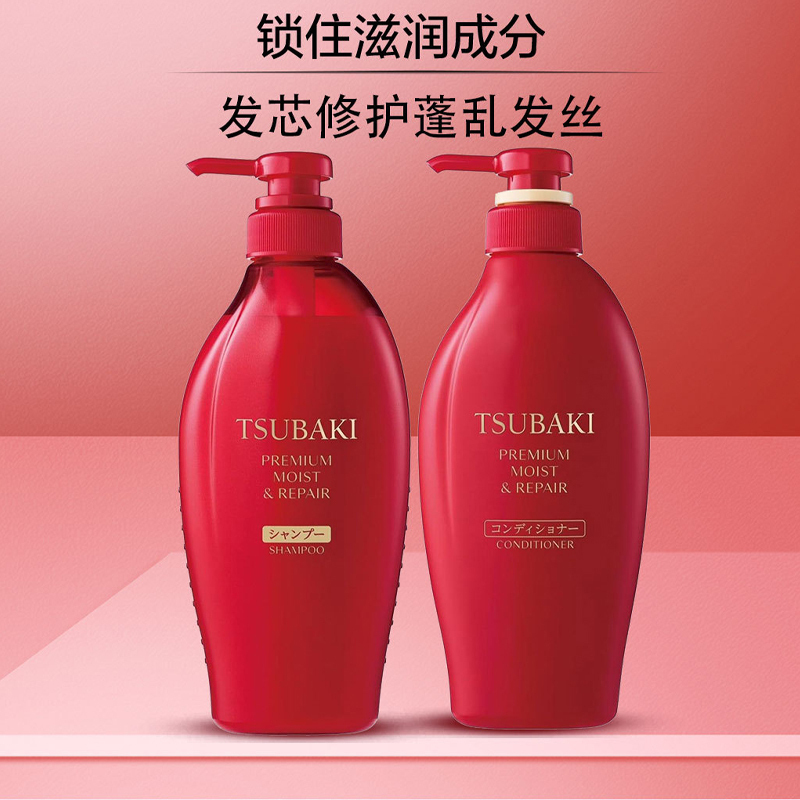 Набор шампуня и кондиционера Refined Moisturizing, восстанавливающий и питающий, 450мл+450мл TSUBAKI, three-piece set: moisturizing shampoo 450ml*2+moisturizing hair conditioner 450ml — фото 4