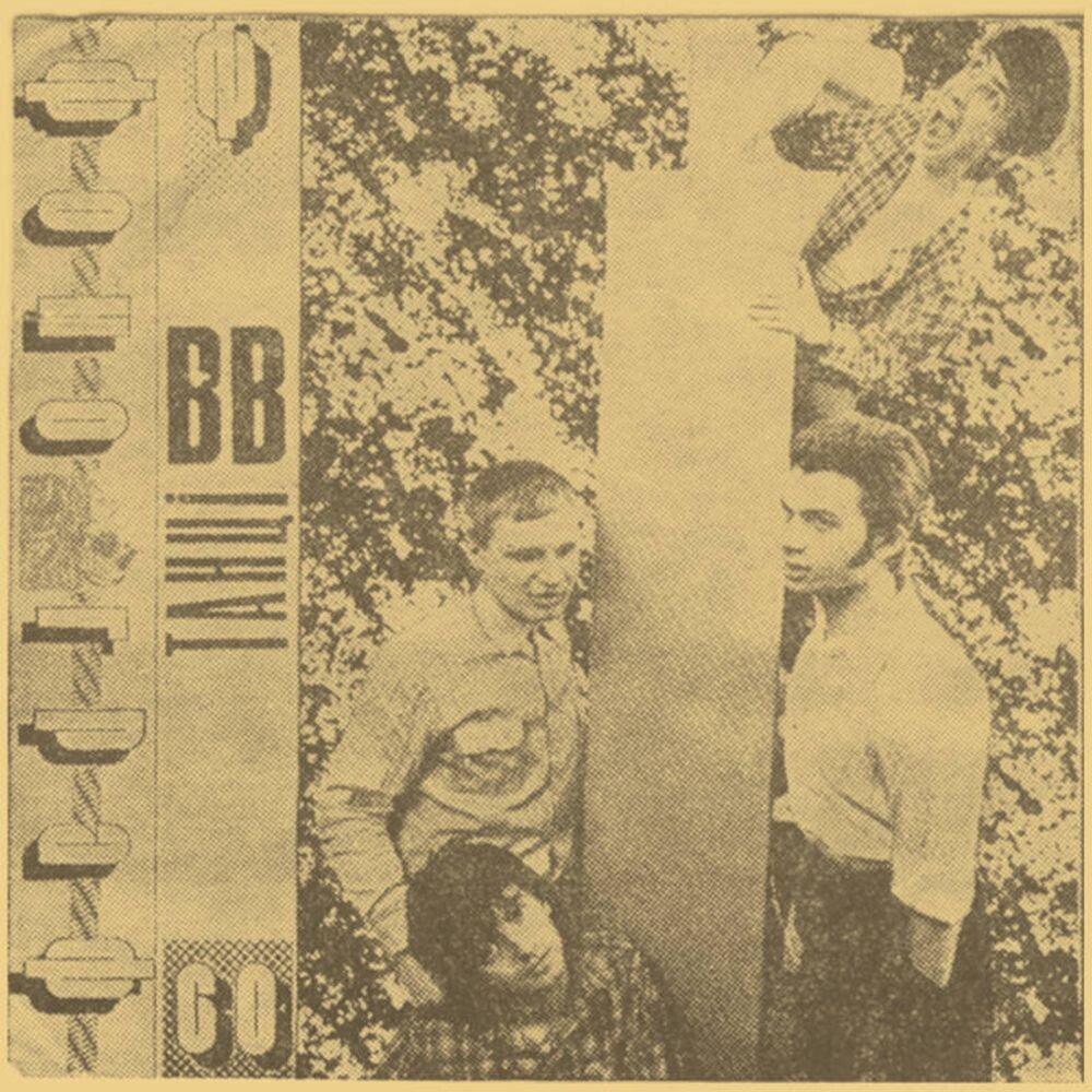 

Виниловая пластинка LP Tantsi [Record Store Day] - Vopli Vidopliassova