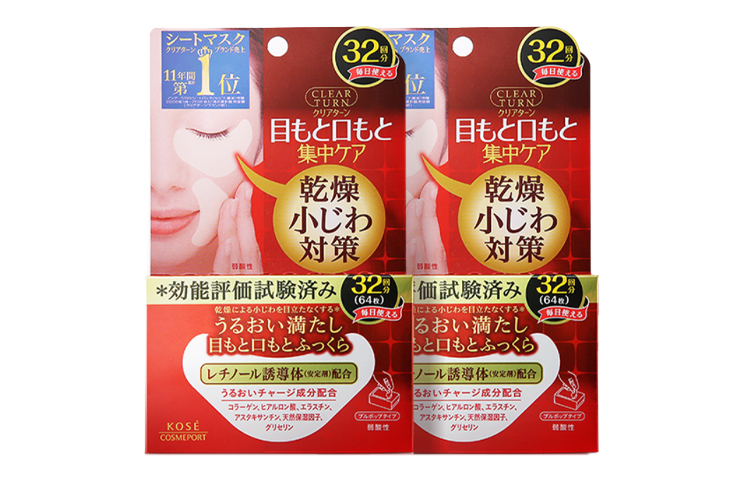 

Питательная многофункциональная патч-маска для глаз подтягивающая, увлажняющая и насыщающая влагой 32 пары * 2 упаковки CLEAR TURN