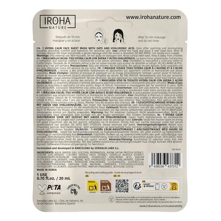 Маска для лица Iroha Nature — Успокаивающая увлажняющая с овсянкой — фото 2