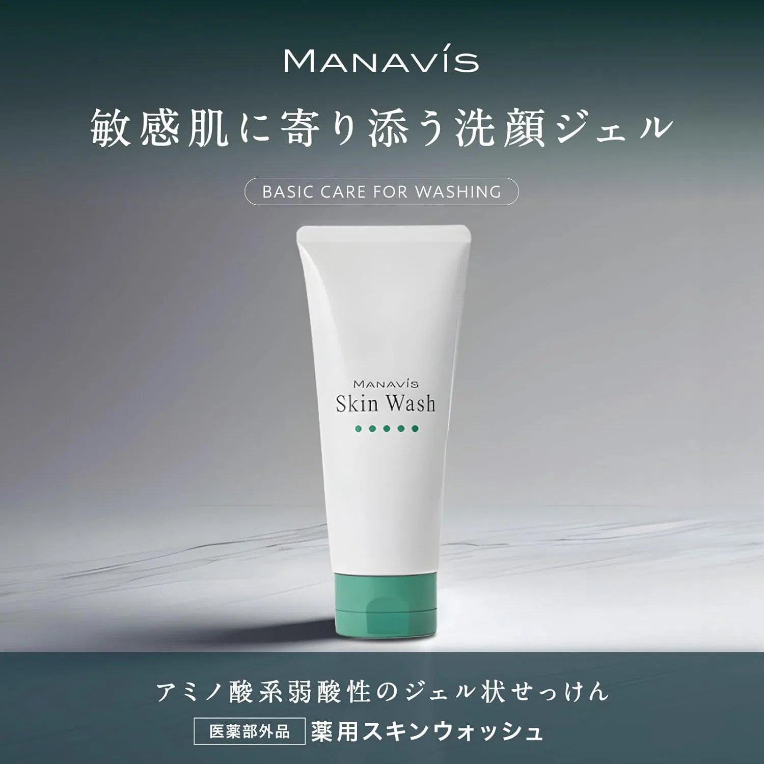 Пенка для умывания Manavis Cosmetics — Sensitive Skin Cleansing Foam, , для сухой и нормальной кожи, 155 г — фото 2