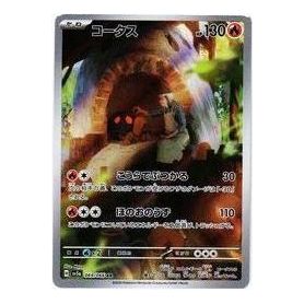 

Карта Pokemon Crimson Haze [SV5a 069/066] 'Torkoal AR'