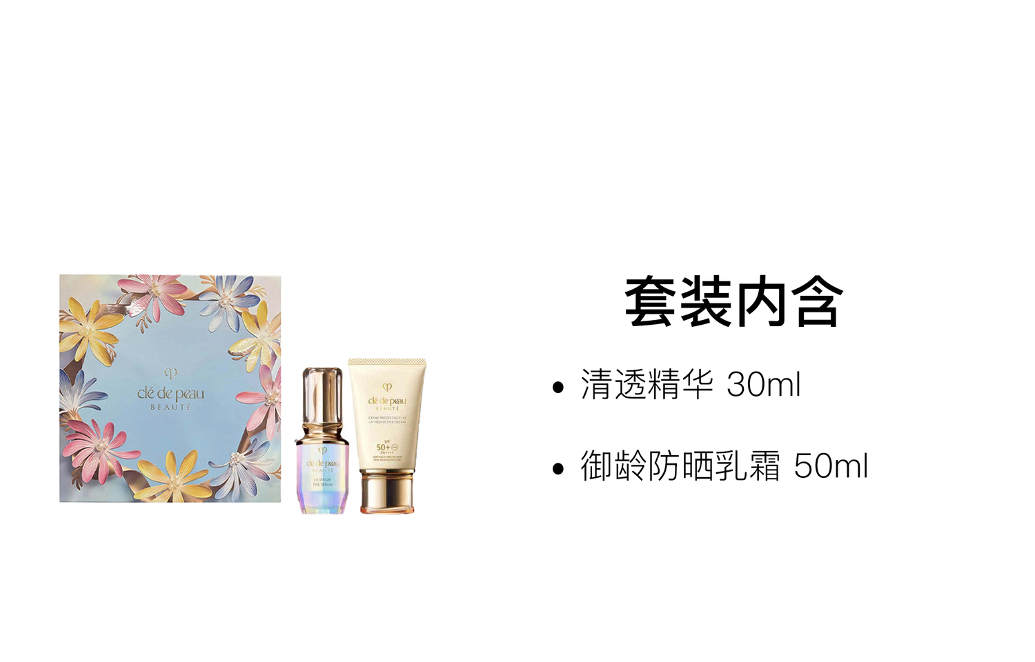 Набор косметики Clé De Peau Beauté: крем для лица + тональный крем The Foundation #I10, 30 мл + 50 мл — фото 2