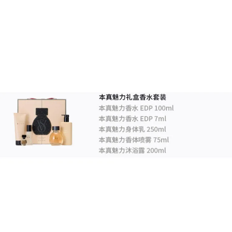 Victoria's Secret Набор духов Ben Zhen Charm Box, парфюмерная вода, цитрусовый фиалковый, пять предметов, 100ml Perfume+7ml Perfume+75ml Spray+250ml Body Lotion+200ml Shower Gel — фото 2