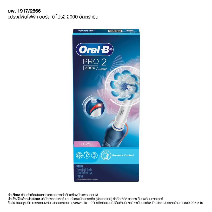 

Oral B Электрическая зубная щетка Oral-B Pro 2 2000 г, Blue