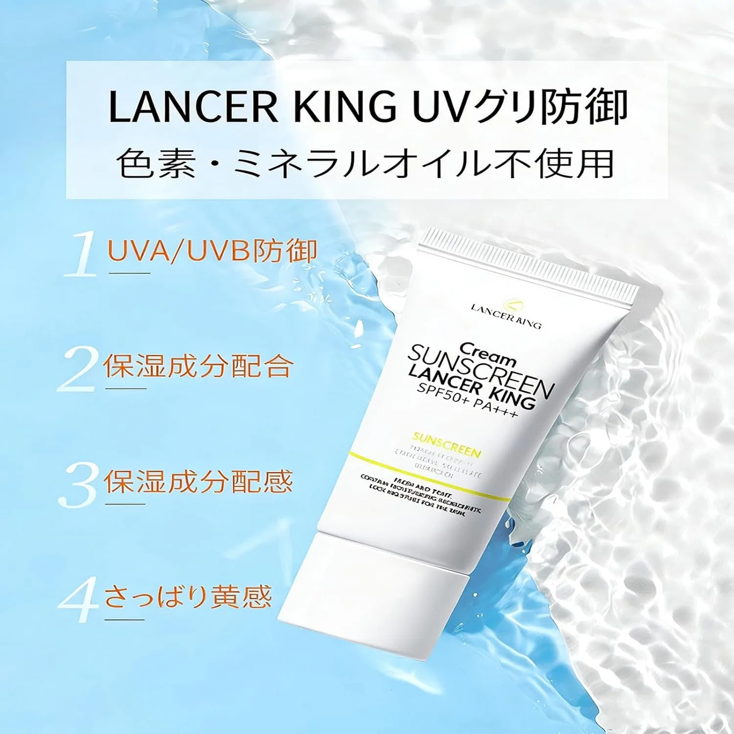 Маска для лица — SPF50+ Lancer King, 60 г — фото 2