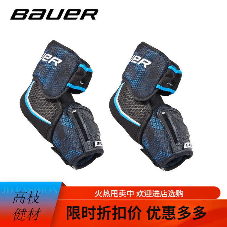 

BAUER Защитная экипировка для хоккея S21 X, детская и юношеская форма для тренировок на льду, взрослое оборудование для роликов, налокотник для молодежи [INT-M]