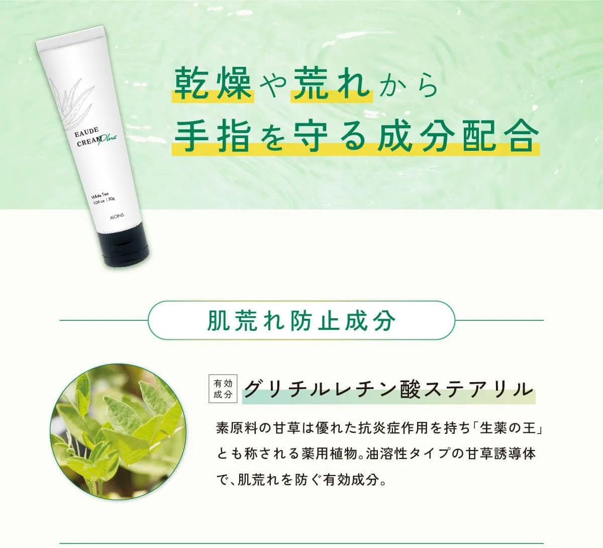 Дневной крем Eaude Eau De Cream Plus 30 г — фото 4