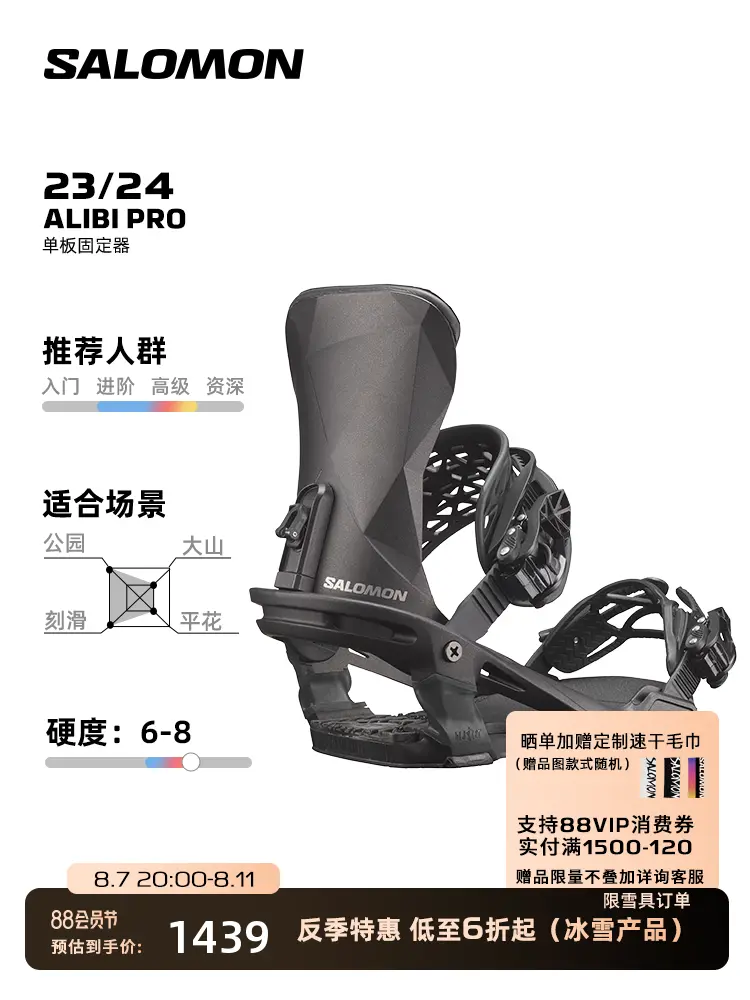 

Крепление для доски Salomon Alibi 23/24, черный