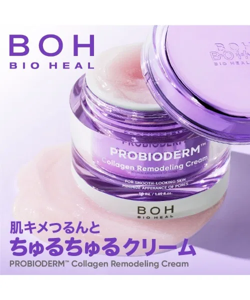 Крем коллагеновый Bioheal Boh Probioderm Collagen Remodelling Cream — фото 2
