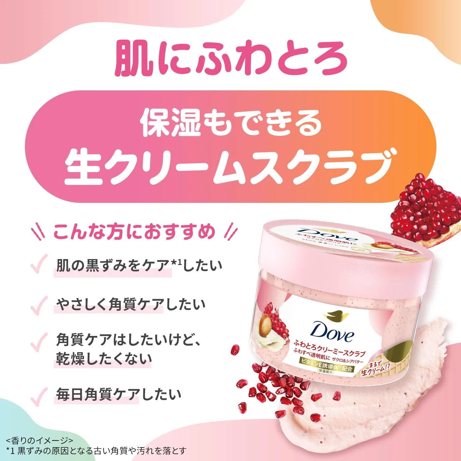 Скраб для тела Dove Osmanthus Creamy Body Scrub 298 г — фото 3