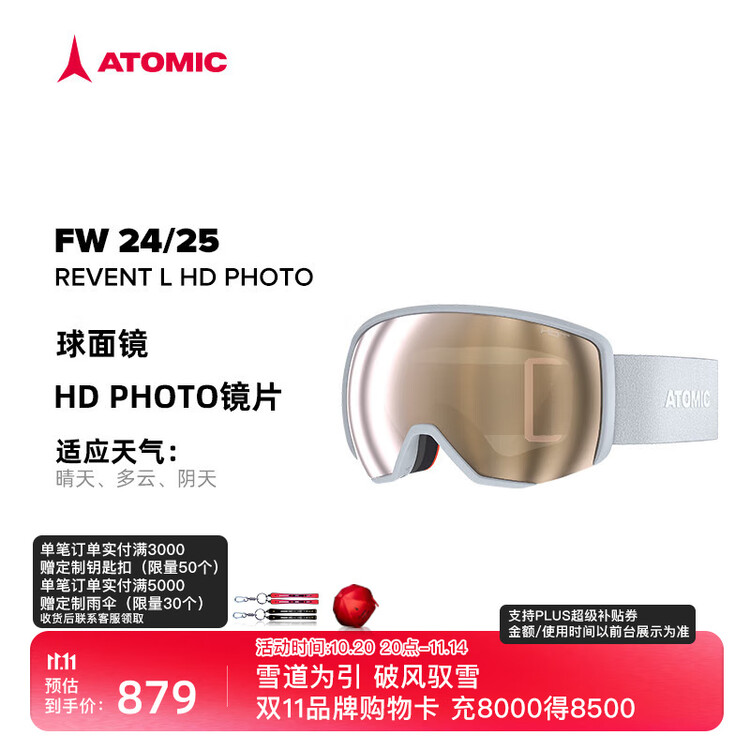 

Atomic Горнолыжные очки 2425, новая модель для мужчин и женщин, защитные очки для горнолыжного курорта, сферические линзы серии REVENT , светло-серый сферические линзы (оправа подходит для большинства мужских форм лица)