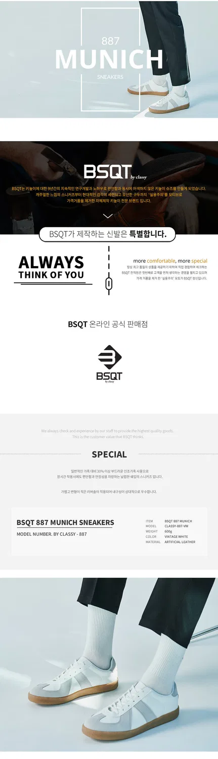 Мужские низкие кеды Bsqt 887 Munich German Army винтажные белые от Bsqt By Classy — фото 2