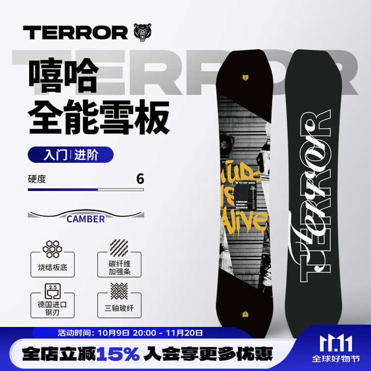 

HEAD TERROR, Однобортный сноуборд-доска универсальная, асимметричные канты для слайда и трюков, 163 см