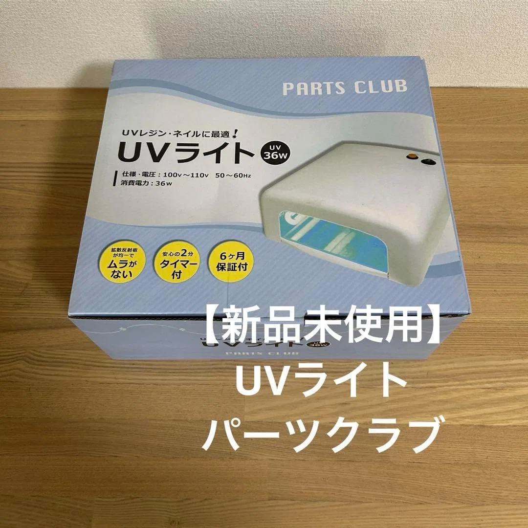 Солнцезащитное средство для тела Unused UV Light
