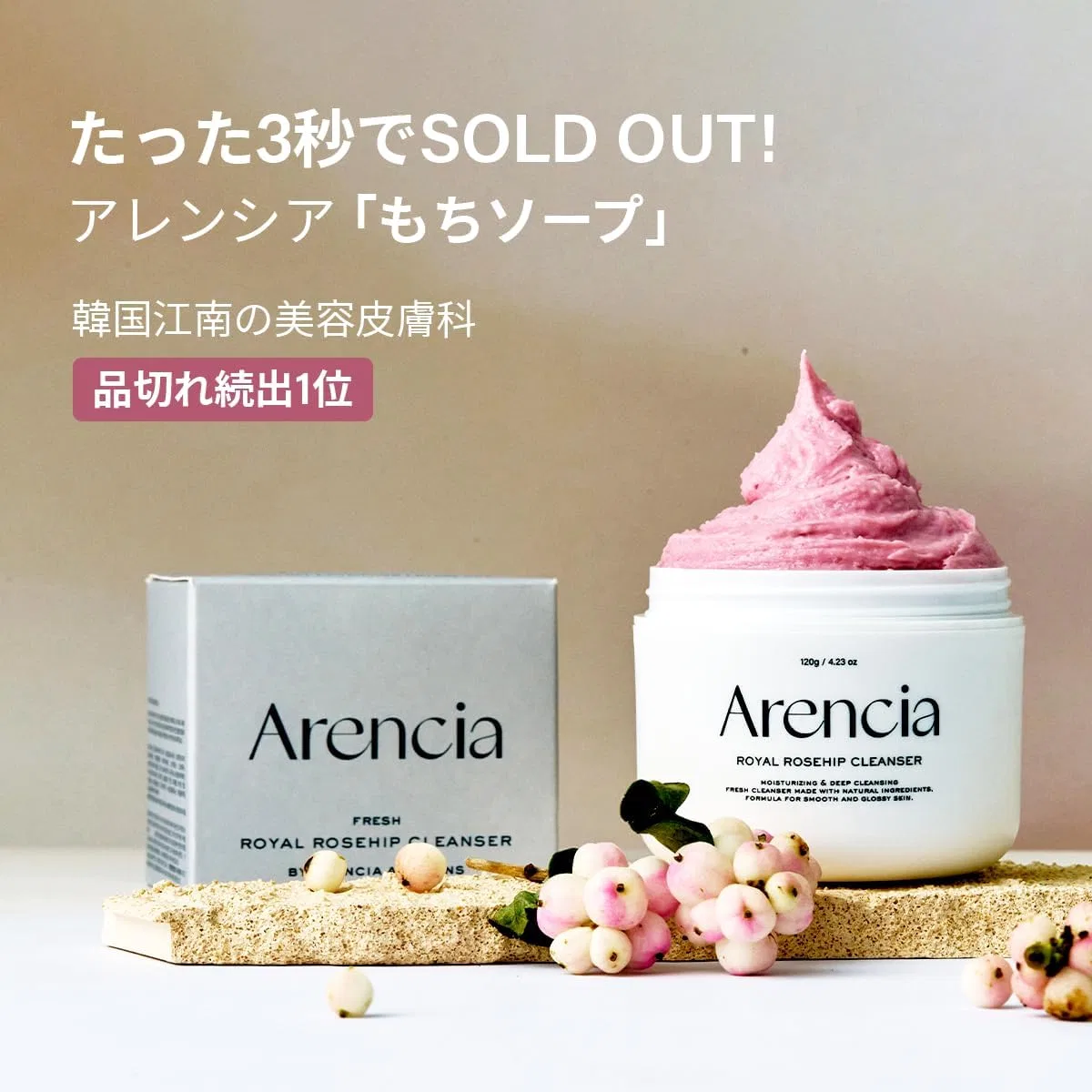Умывание-мыло Arencia Fresh Mochi Soap Royal Rosehip 120 г — фото 2