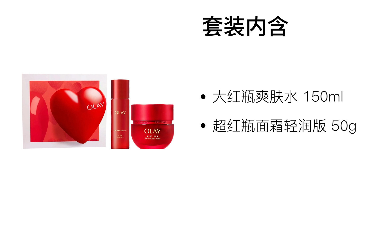 Olay Big Red Bottle Увлажняющий крем для лица и наборы по уходу за кожей Успокаивающая легкая питательная версия 50г+150мл/50г+250мл — фото 3