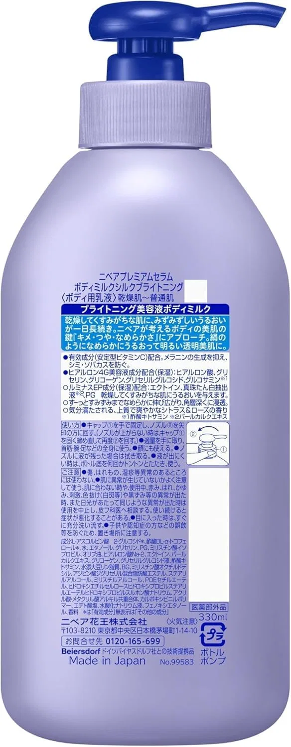 Лосьон для тела Nivea Lucent Beauty Silk Brightening Beauty Serum Body Milk 330 мл, набор 2 шт Kunutonn — фото 2