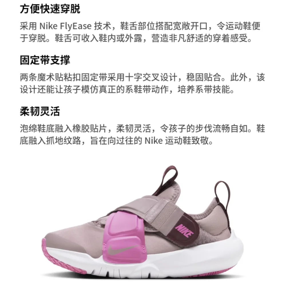 Nike Flex Advance Abrasion Resistant Low top детские кроссовки для бега Purple Pink, возраст 3-7 лет — фото 3