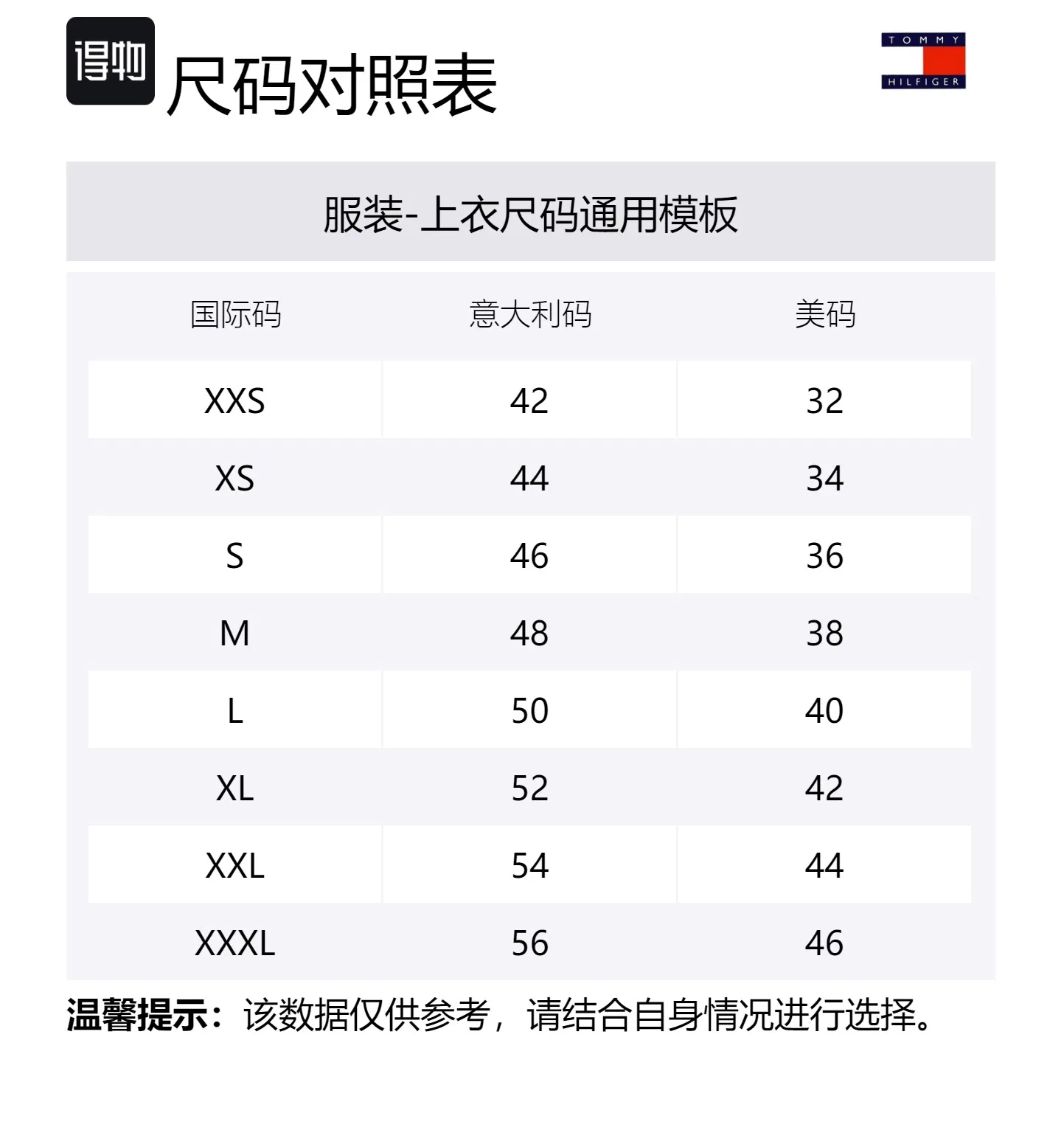 Свитер мужской Blue Tommy Hilfiger — фото 2