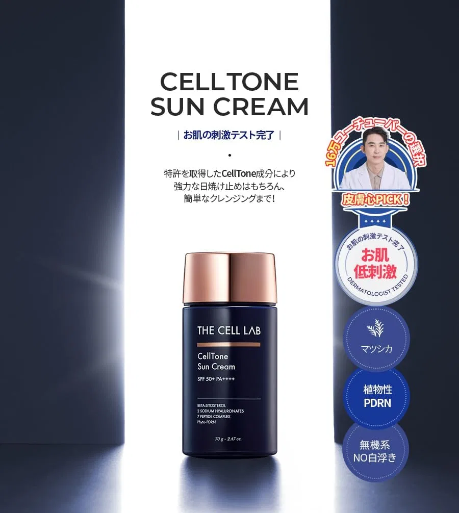 Солнцезащитный крем The Cell Lab Sun Cream SPF50+ PA++++ 70 г — фото 2