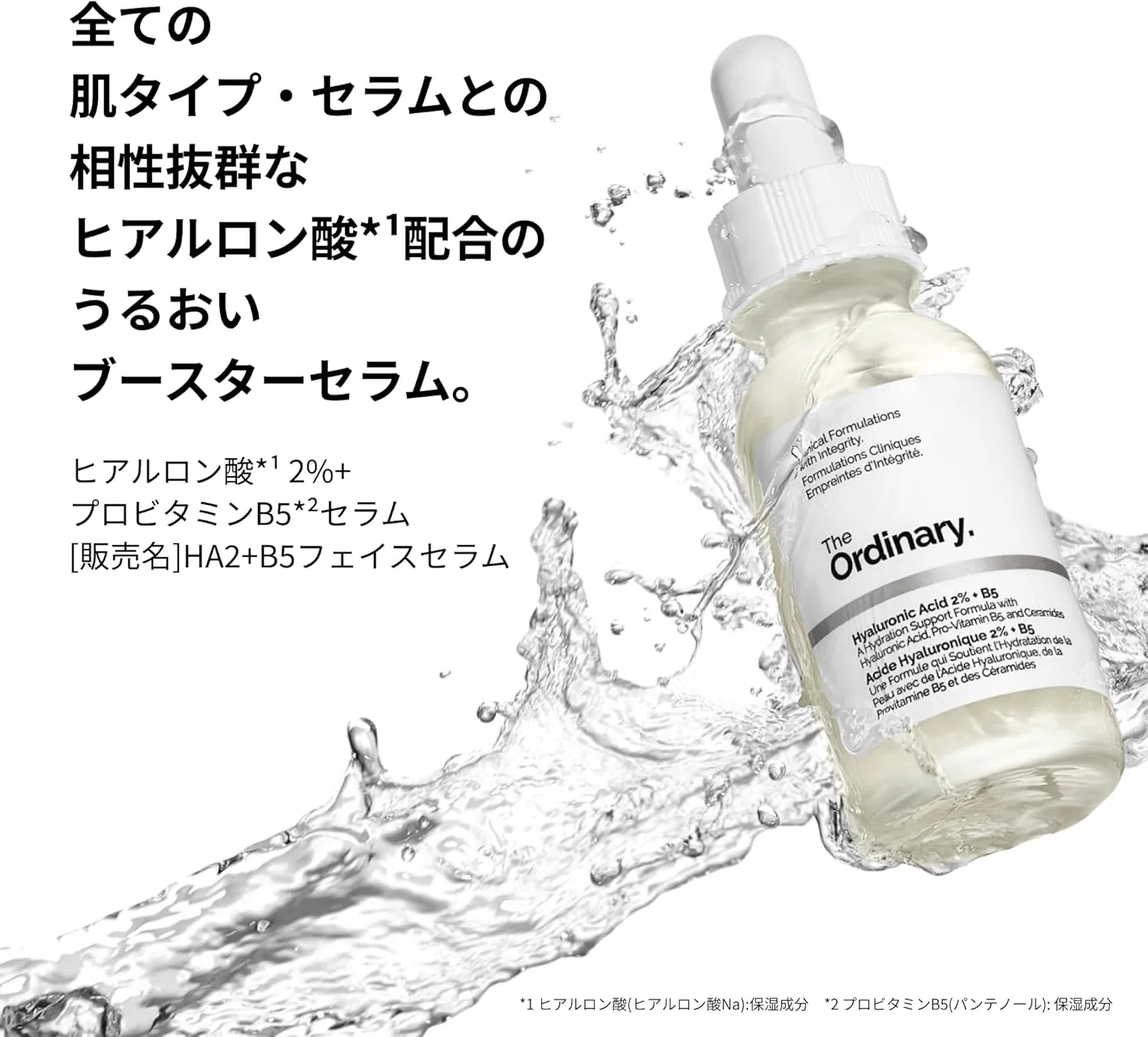 Набор для лица The Ordinary Daily Set с гиалуроновой кислотой и сывороткой HA2 + B5, пробный набор — фото 3
