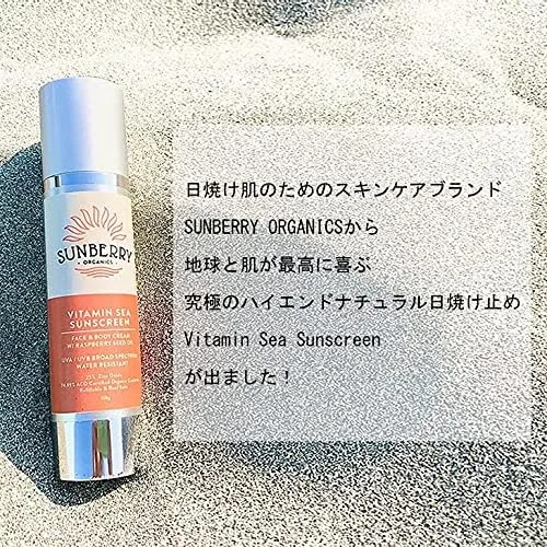 Солнцезащитный крем High-End Natural Sunscreen Vitamin Sea Sunscreen SUNBERRY ORGANICS 110 г — фото 2