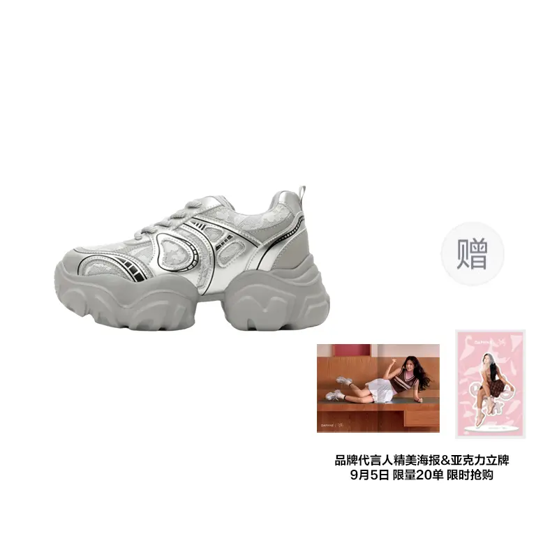 

Кроссовки женские толстые низкие Daphne, цвет Versatile Style - Silver
