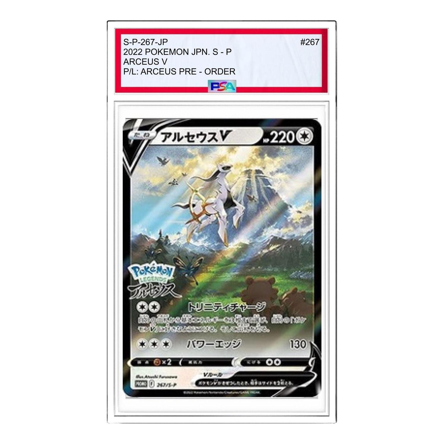 

Карта Pokemon S-P Promotional cards [S-P 267] 'Arceus V: PROMO'