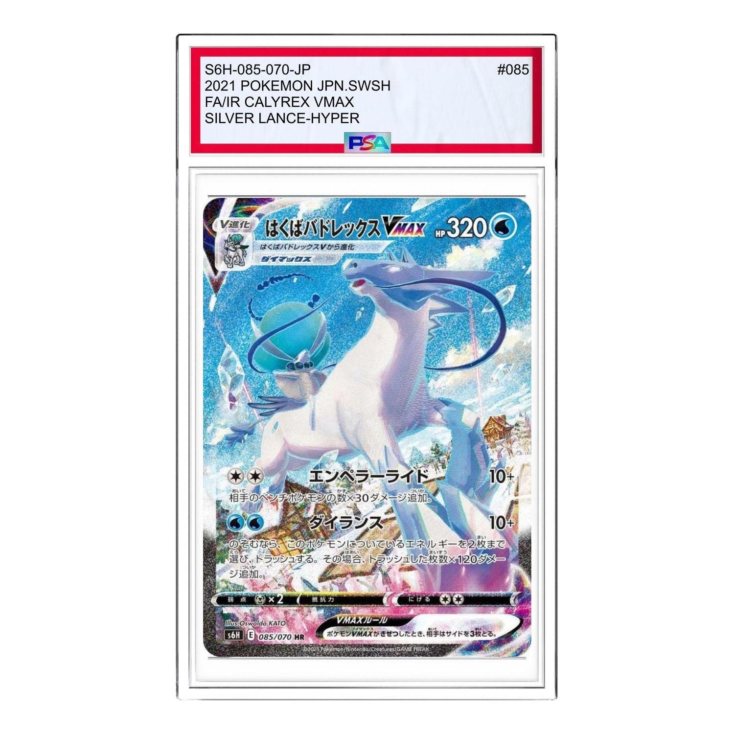 

Карта Pokemon Silver Lance [S6H 085/070] 'Ice Rider Calyrex VMAX HR: SA'