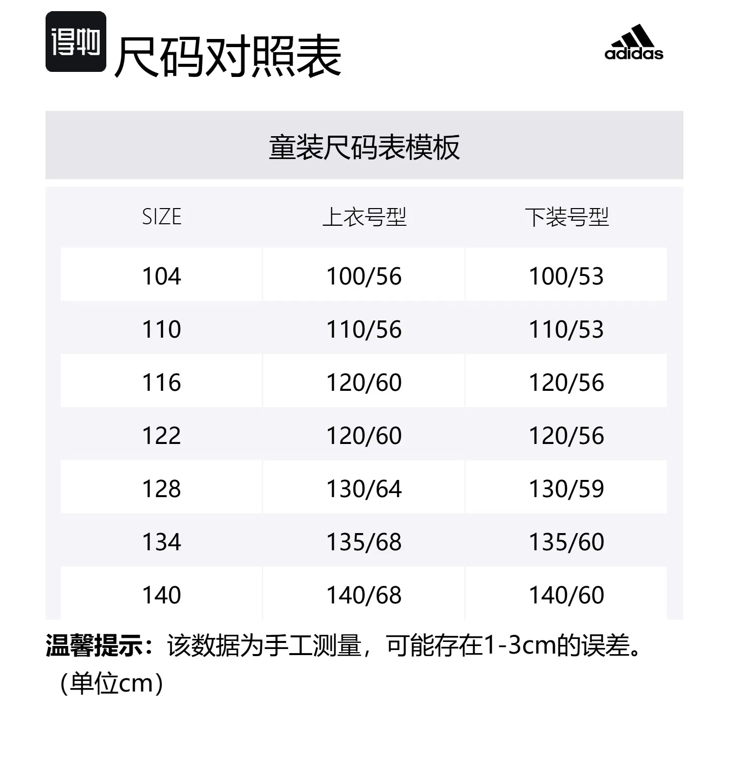 Повседневная спортивная одежда для детей 3-7 лет Adidas, Collegiate Blue Top+College Navy Pants — фото 2