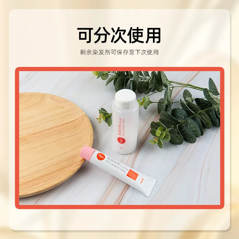 HOYU Крем-краска для волос Meiyuan Silk, маскирующая седину, 40 г + 60 мл, Silk Hair Dyeing Cream (4R) Dark Red 2 Boxes Included — фото 4