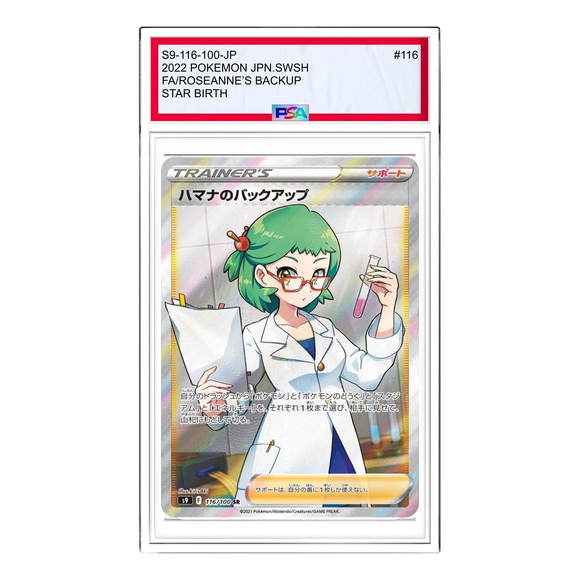 

Карта Pokemon Star Birth [s9 116/100] 'Roseanne's Backup SR'