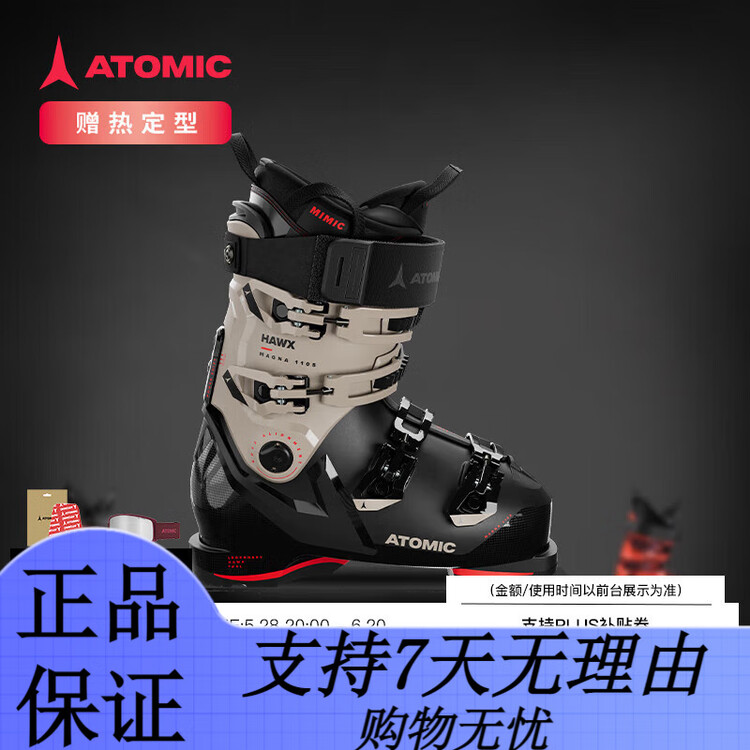 

Atomic Зимние горнолыжные ботинки hawx magna 110 s gw hard с двойной системой boa, широкой колодкой, размер 28-28.5