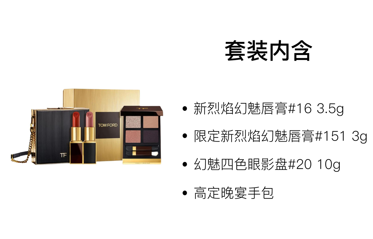 Набор для макияжа TF Desire Line Box Natural Complexion, корректирующий тон кожи, комплект из 4 предметов TOM FORD — фото 3