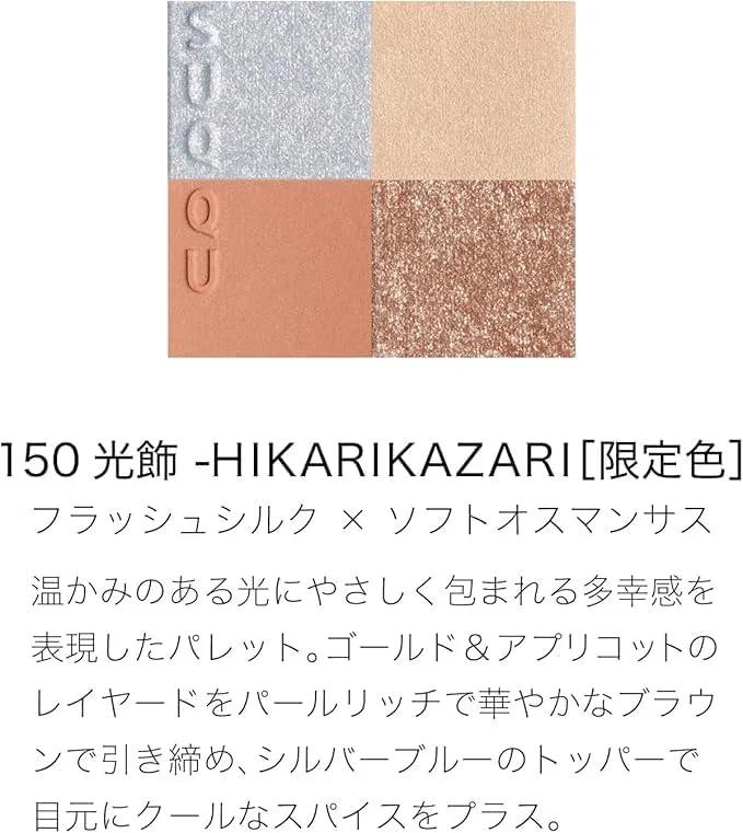 Набор для макияжа SUQQU 2025 Holiday Collection Yuwa, 2 предмета, мультиколор — фото 3