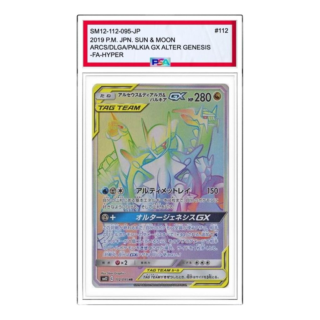 

Карта Pokemon Alter Genesis [SM12 112/095] 'Arceus & Dialga & Palkia GX HR'