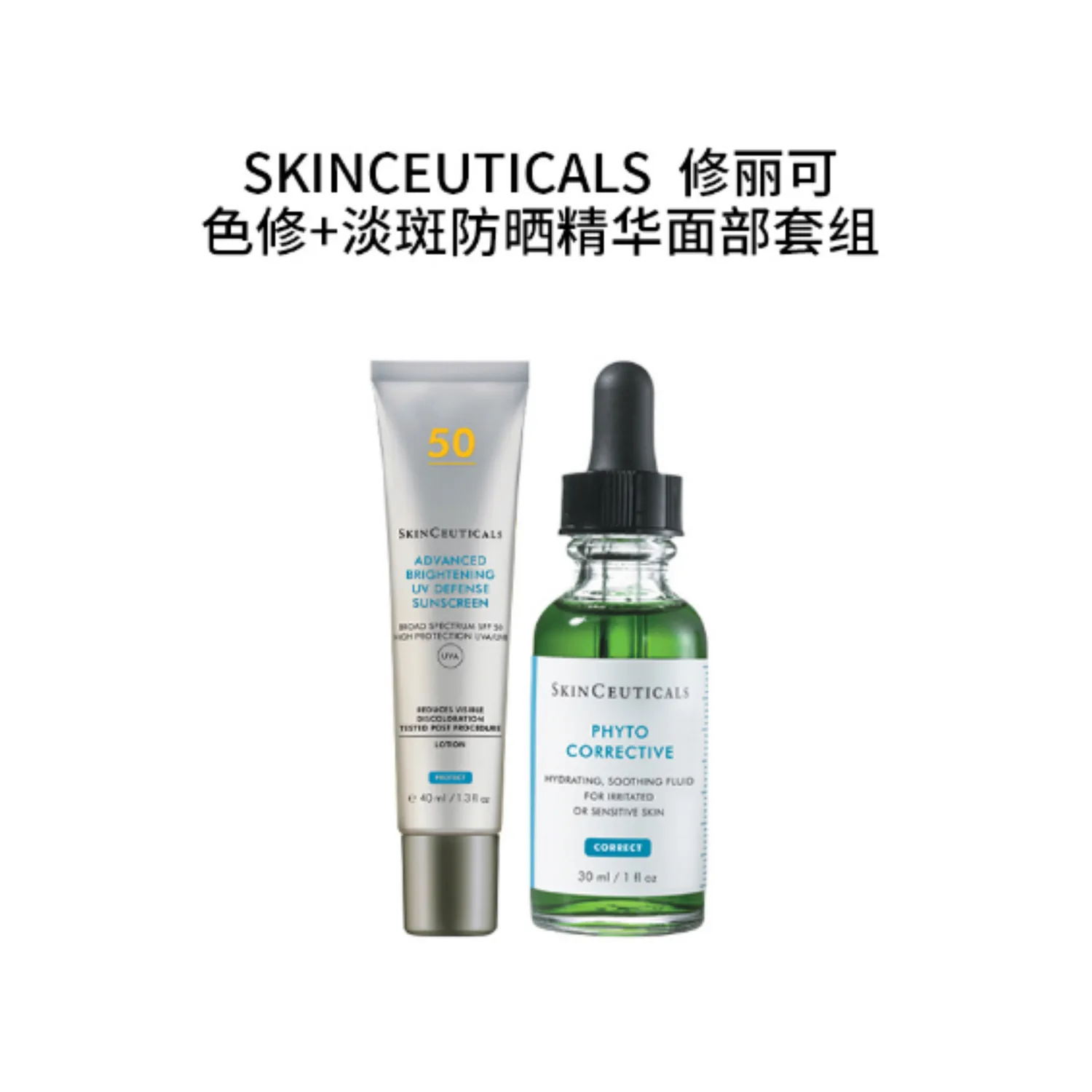 SKINCEUTICALS Набор для ухода за кожей с сывороткой для защиты от солнца и осветления темных пятен, увлажняющий и отбеливающий, Color repair + light spot sunscreen essence face set — фото 2