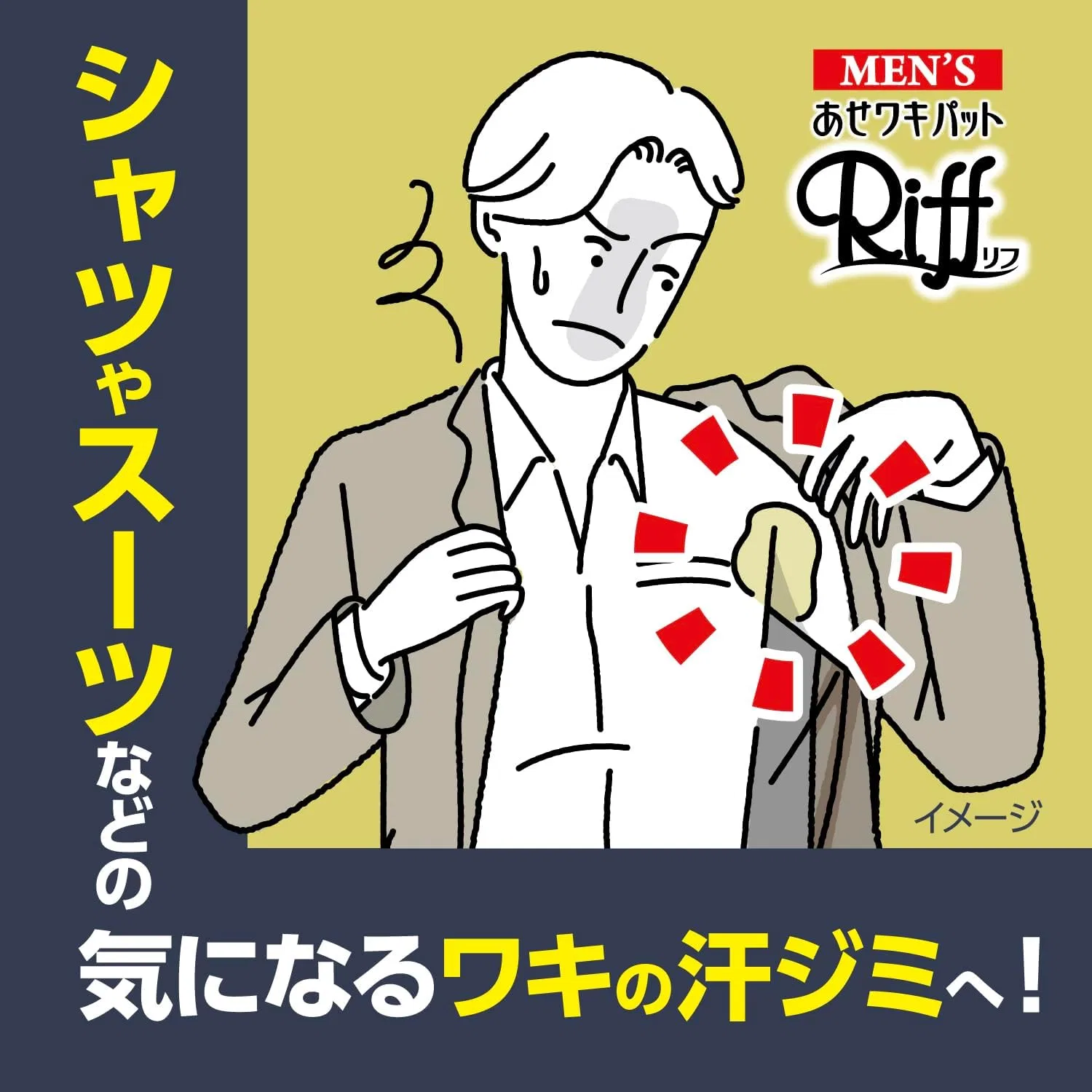 Дезодорант-прокладка для подмышек Riff Waki Pads, набор 4 упаковки по 20 листов, белый, цитрусовый аромат — фото 2