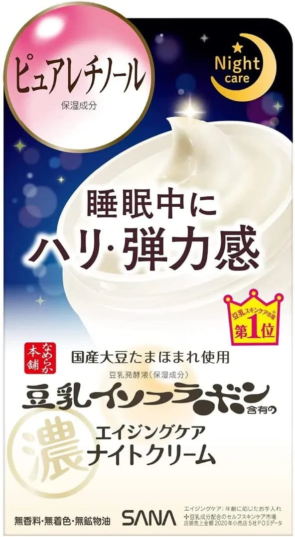 Набор Namezu — Ночной крем Sana Nameraka с соевым изофлавоном, набор 2 шт., 2 fl oz