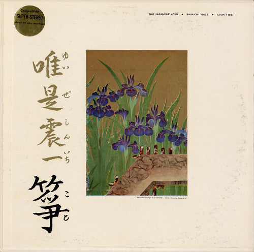 

CD диск Yuize, Shin'Chi: The Japanese Koto