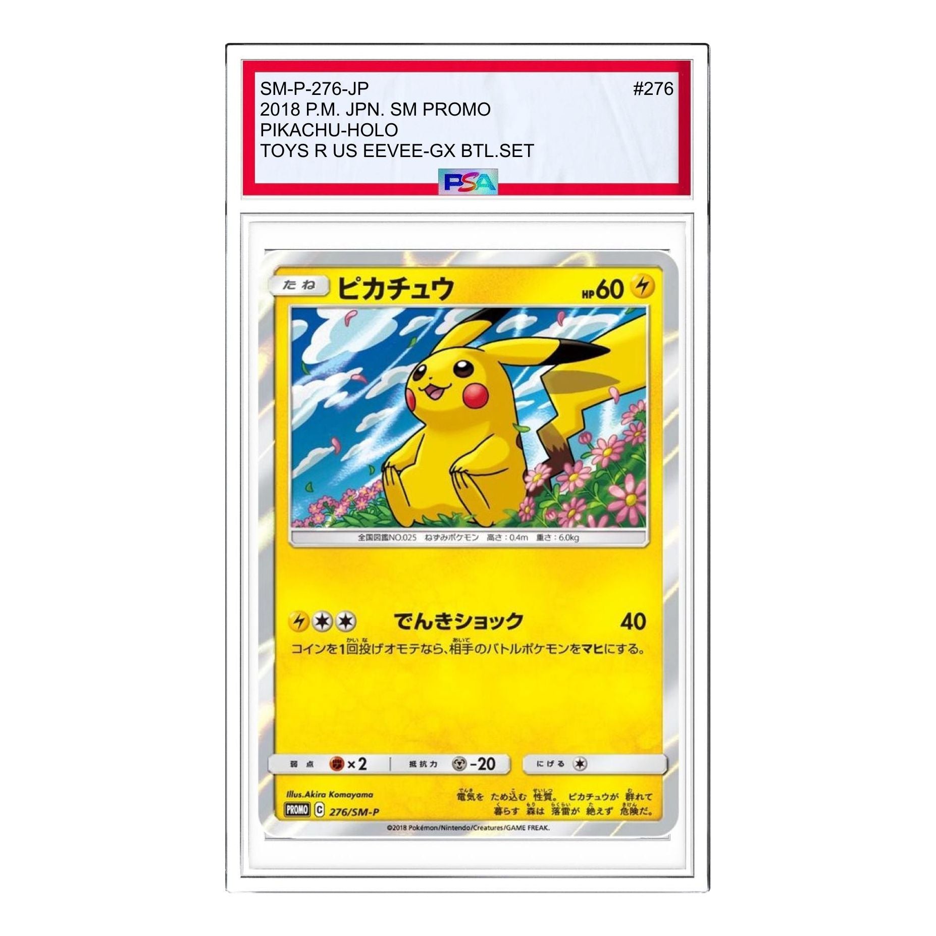 

Карта Pokemon SM-P Promotional cards [SM-P 276] 'Pikachu: PROMO'